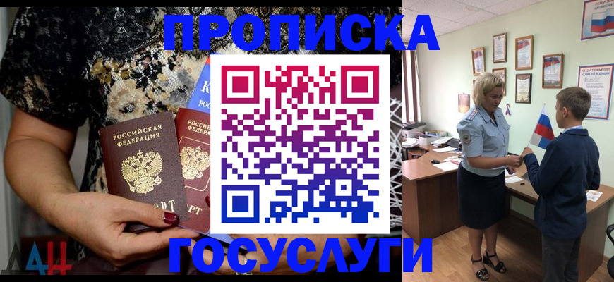 миграционный учет в Егорьевске