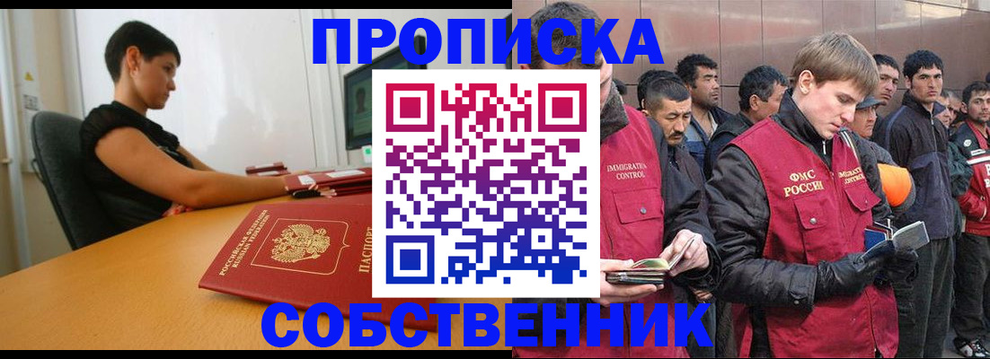 временная регистрация 2025 в Егорьевске