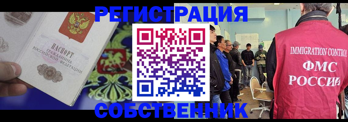 временная регистрация поиск в Егорьевске